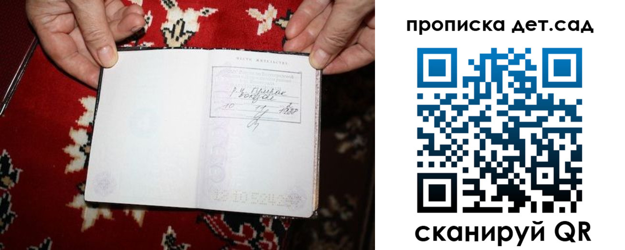 временная регистрация надежно в Пскове