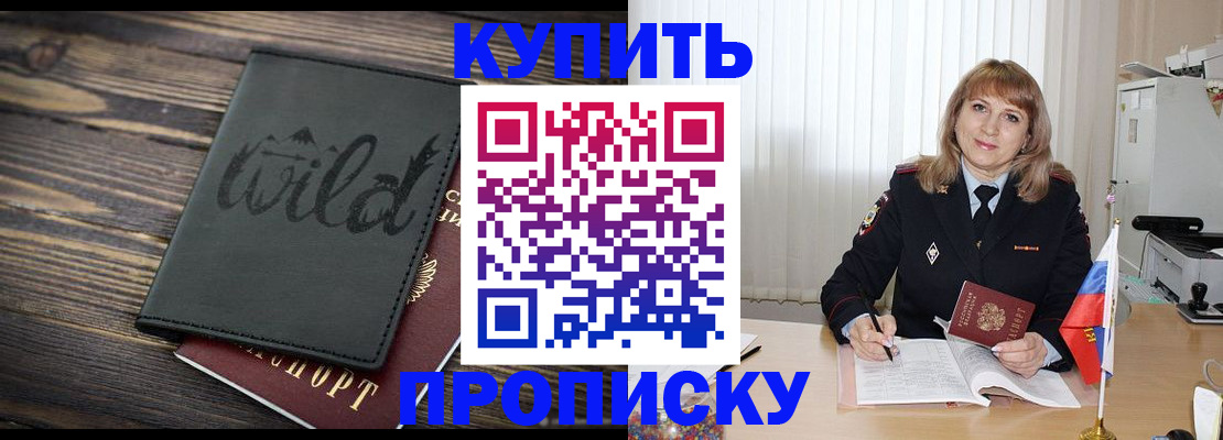 временная регистрация для школы в Пскове