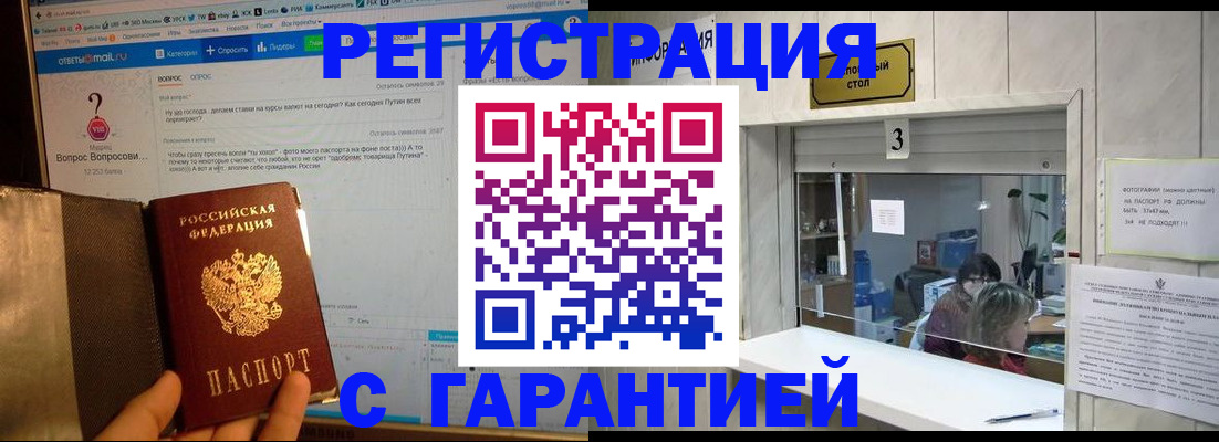 регистрация для дет. сада в Пскове